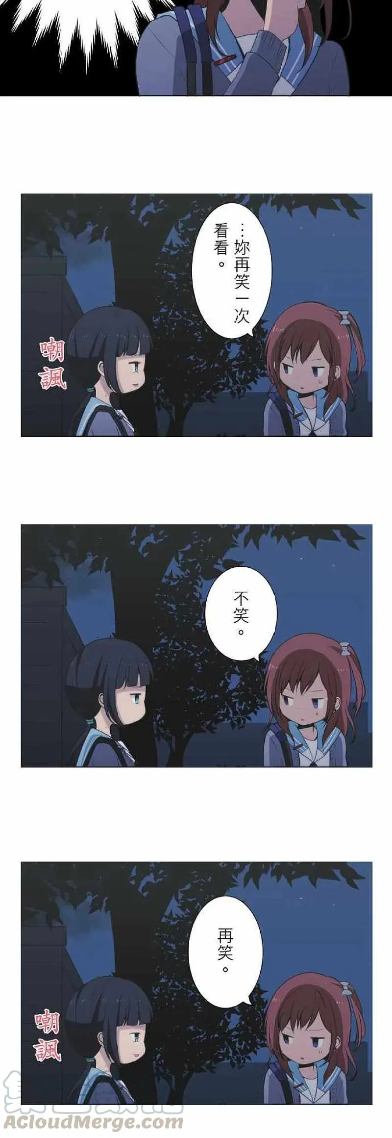 第43话 笑容 第7页