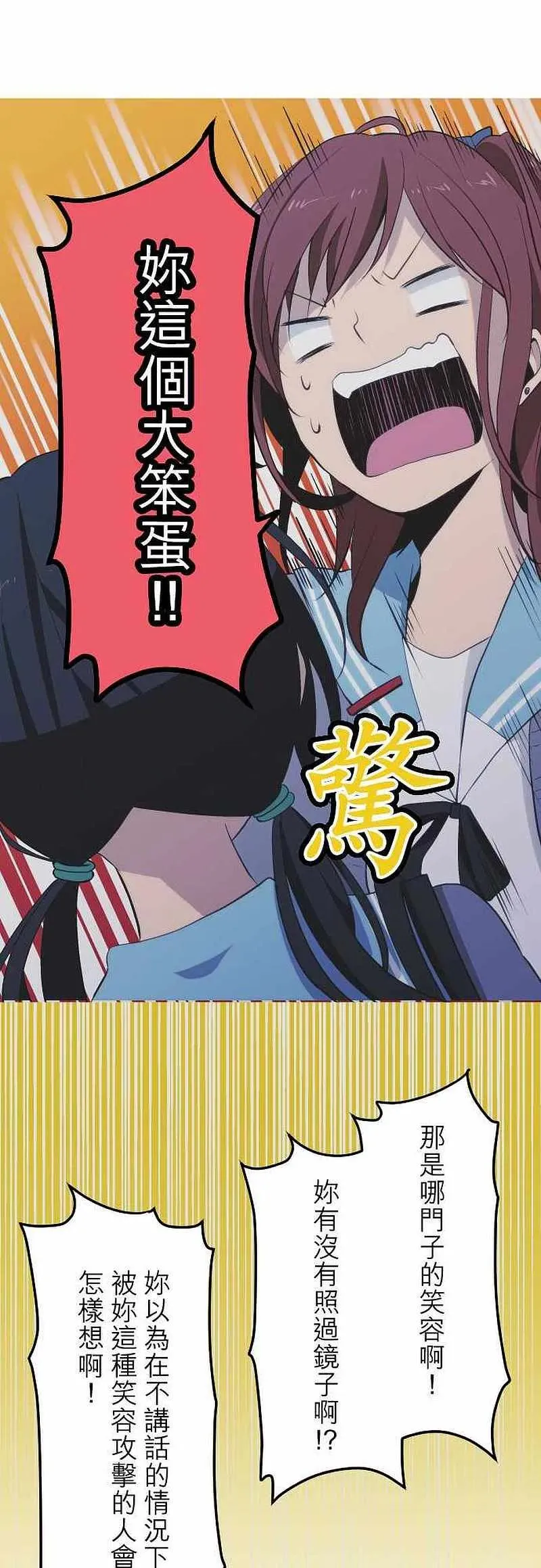 第43话 笑容 第8页