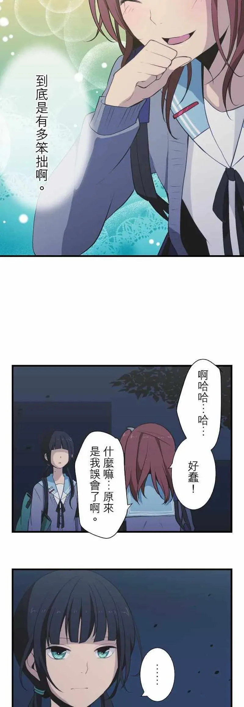 第43话 笑容 第12页