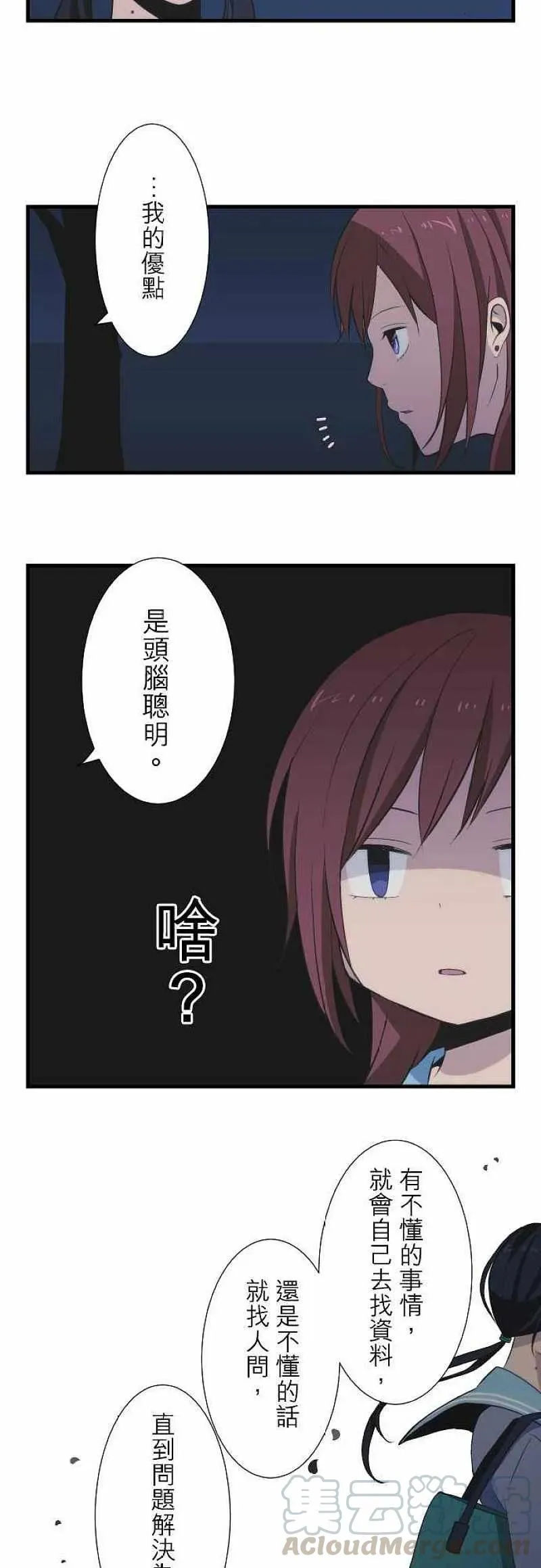 第43话 笑容 第13页