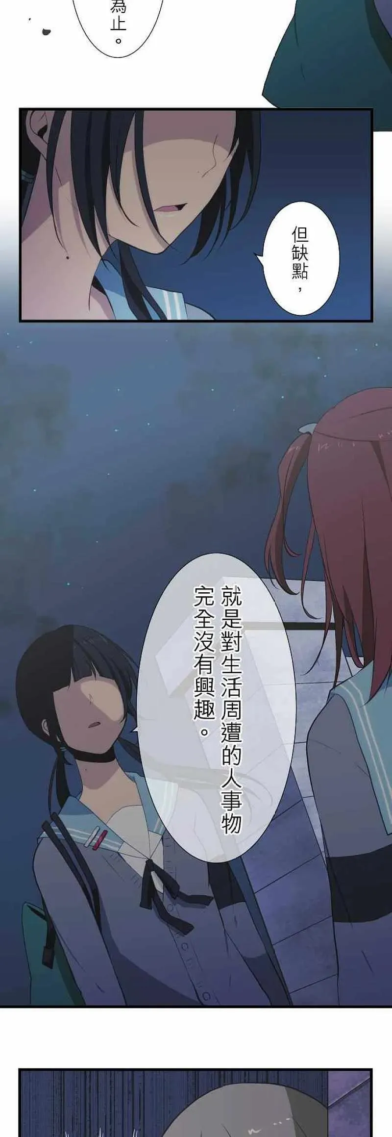 第43话 笑容 第14页