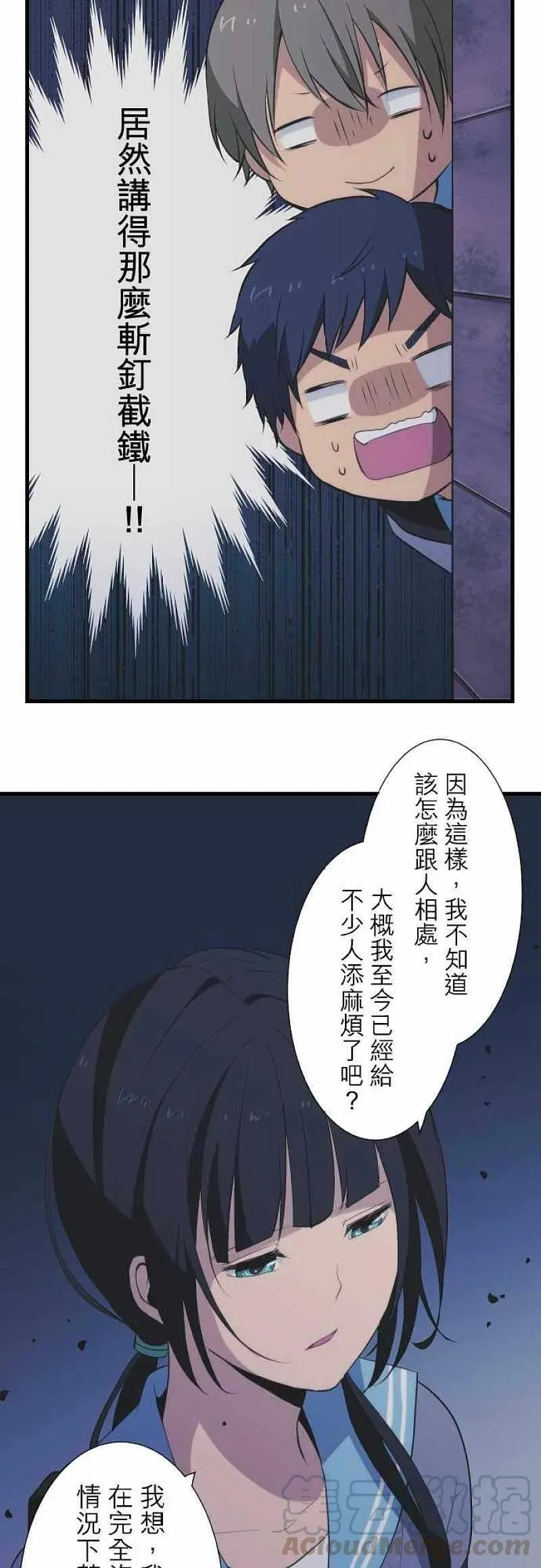 第43话 笑容 第15页
