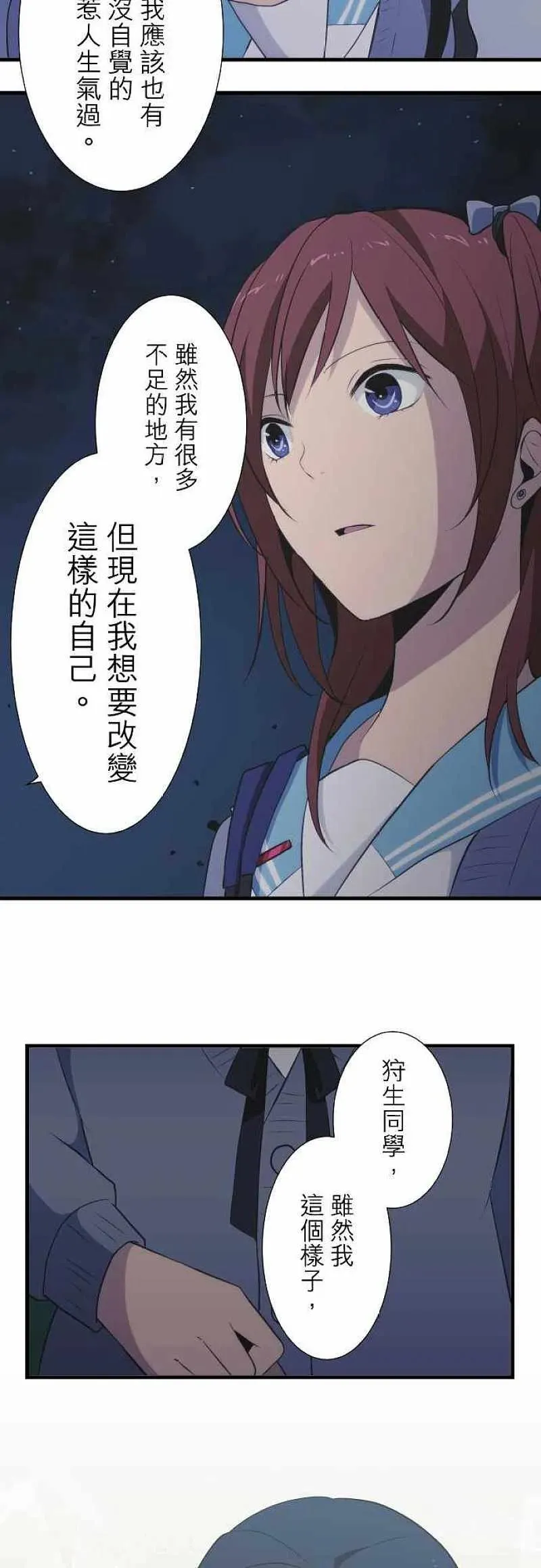 第43话 笑容 第16页