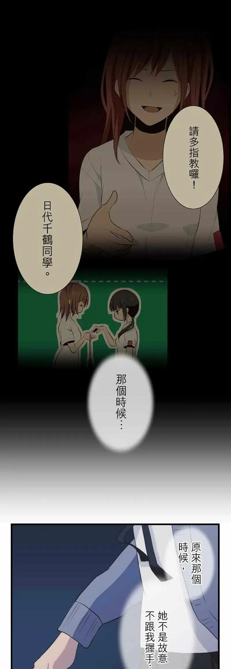 第43话 笑容 第18页