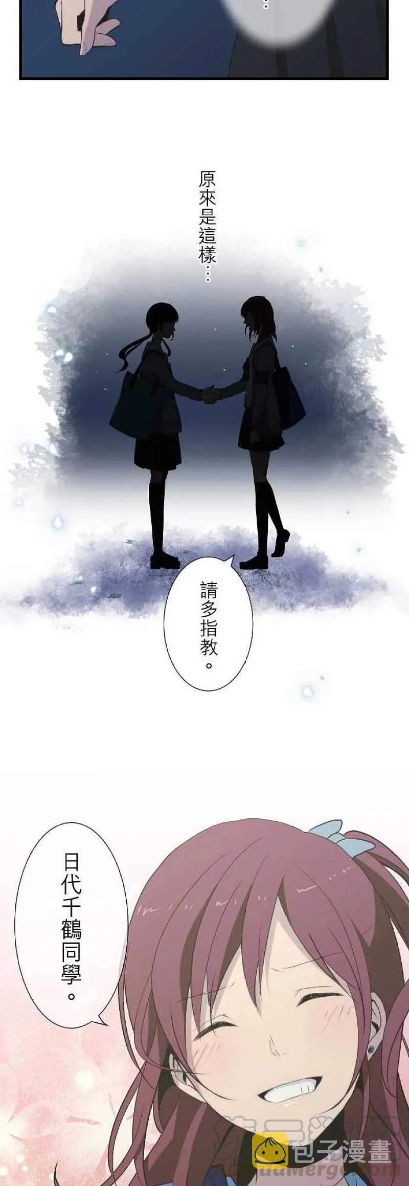 第43话 笑容 第19页
