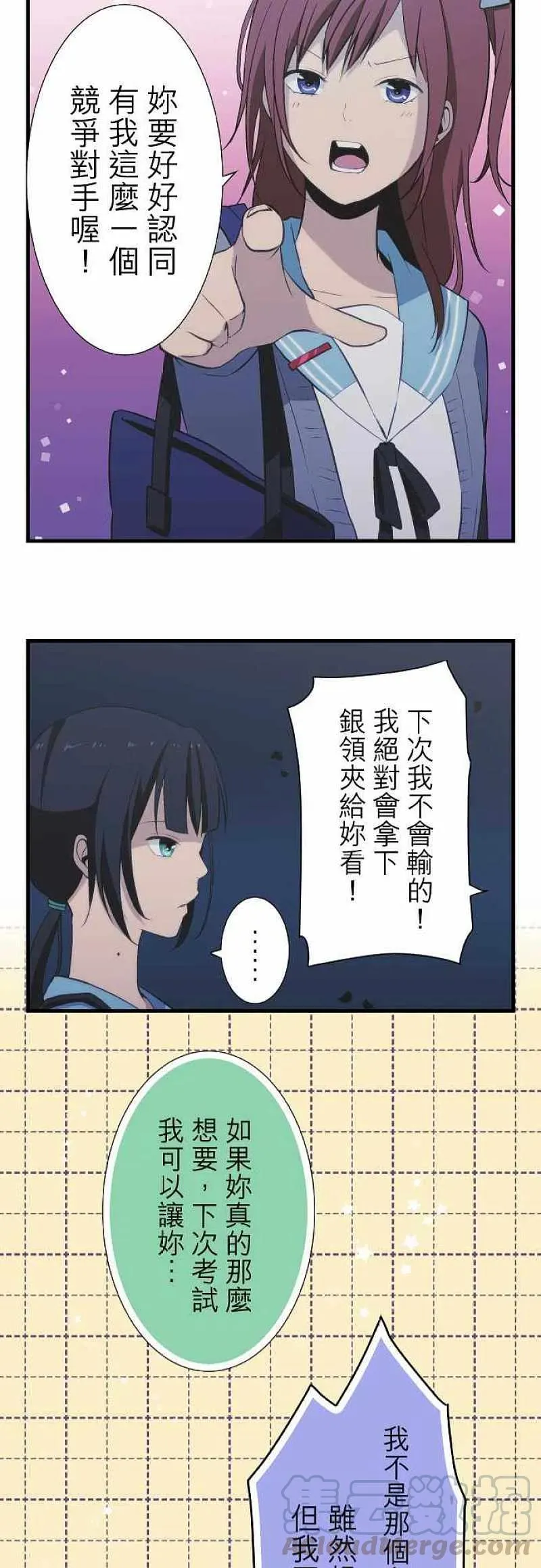 第43话 笑容 第21页
