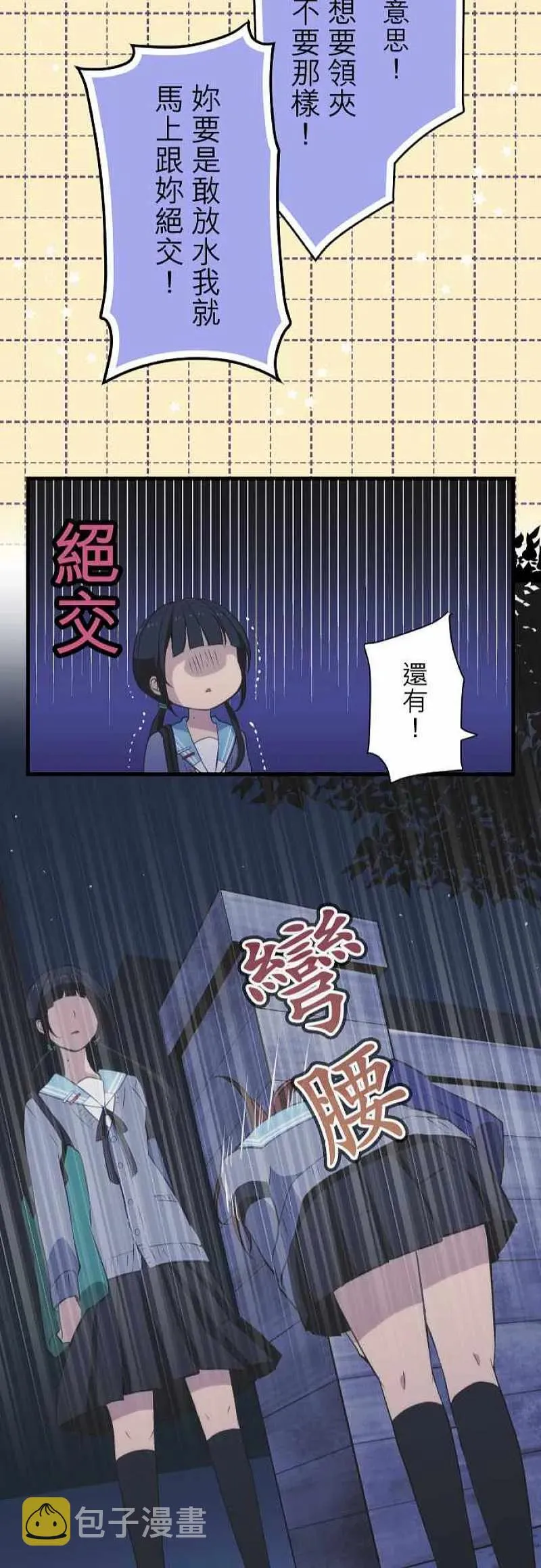 第43话 笑容 第22页