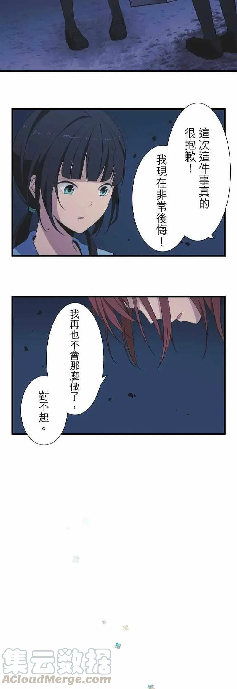 第43话 笑容 第23页