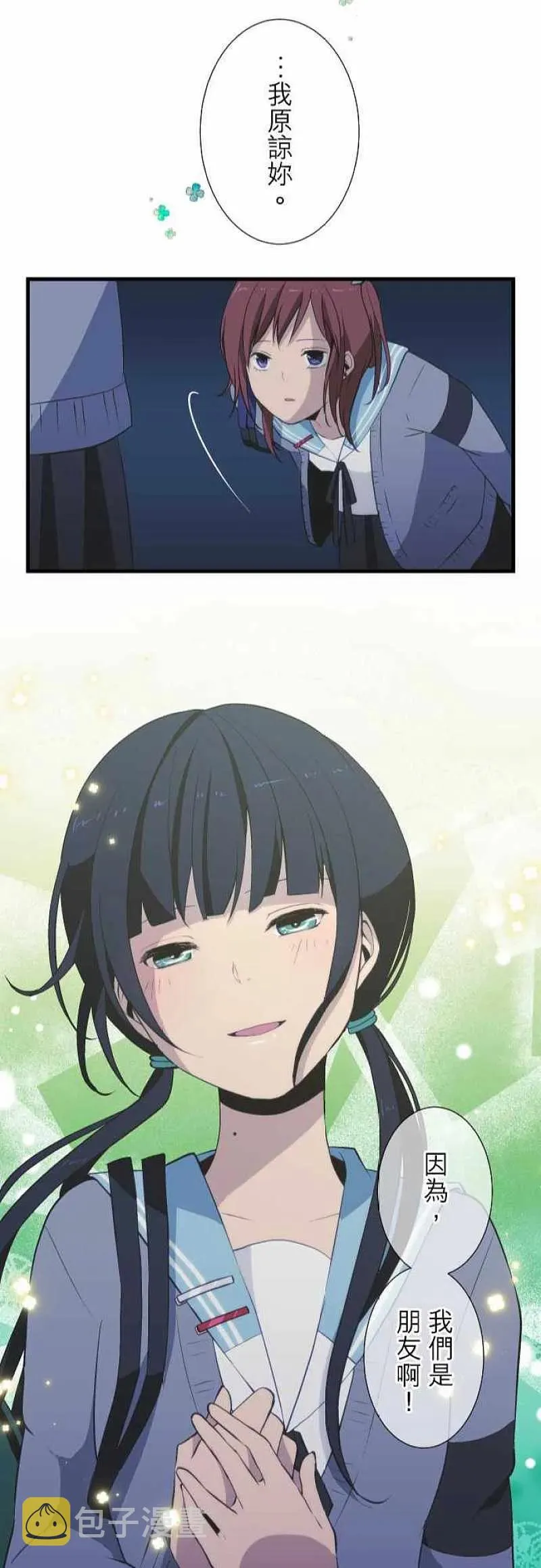 第43话 笑容 第24页