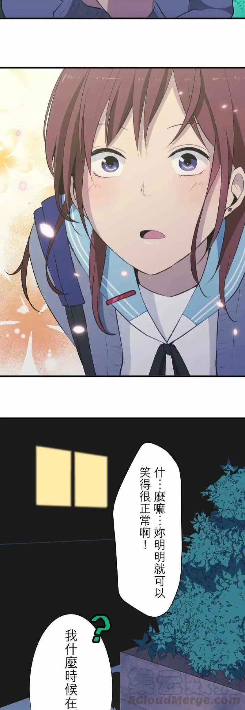 第43话 笑容 第25页