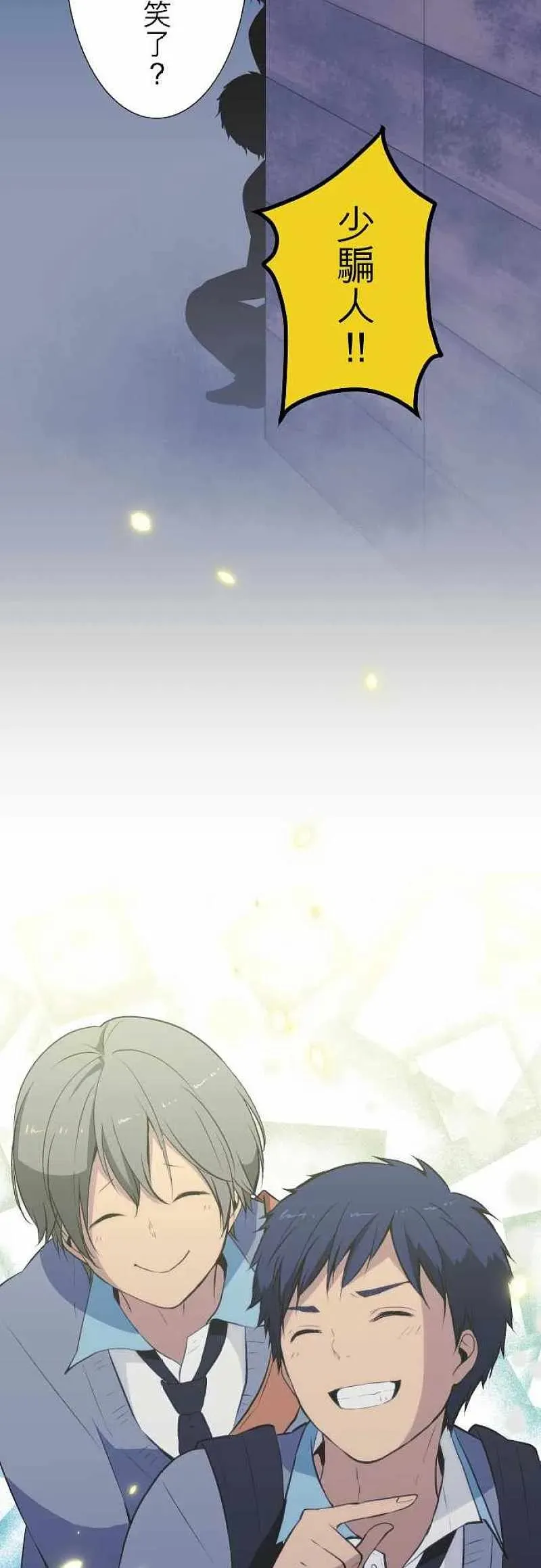 第43话 笑容 第26页