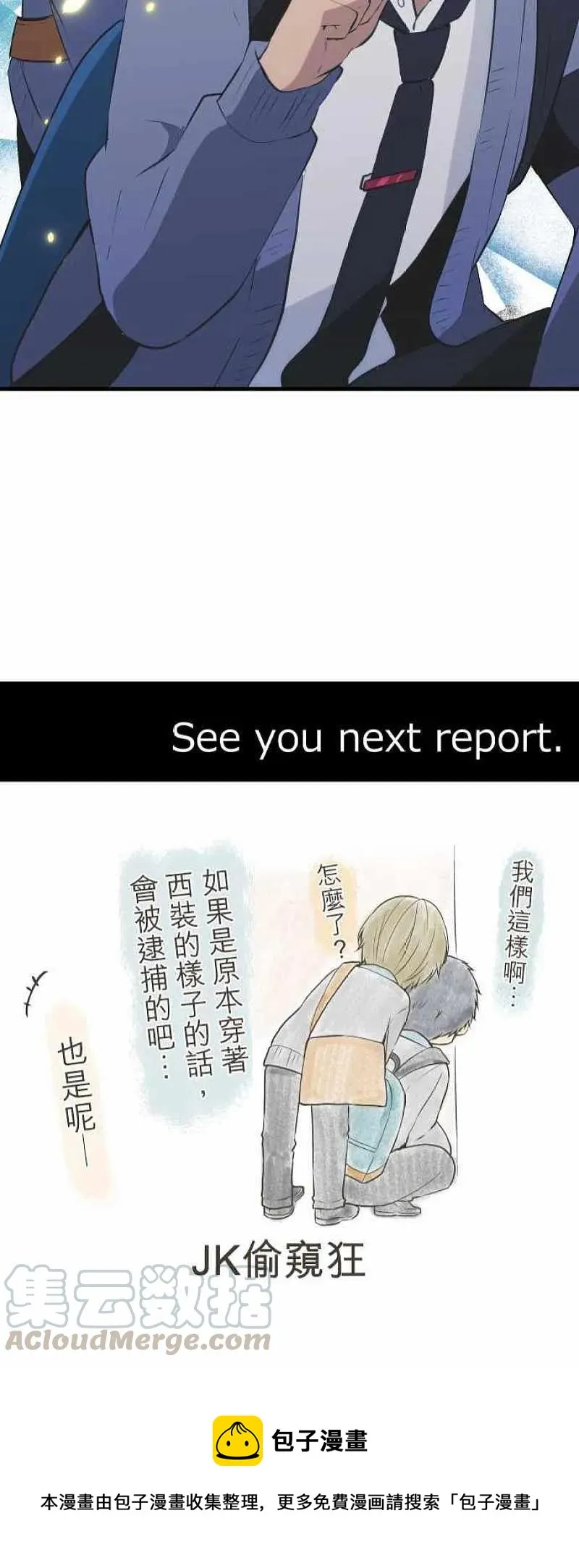 第43话 笑容 第27页