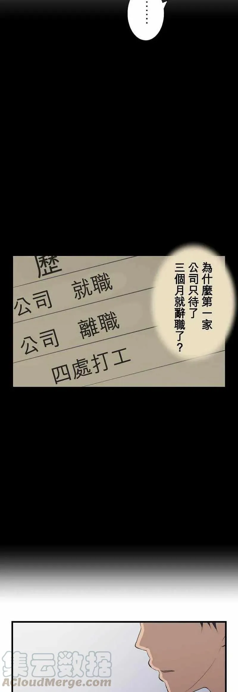 第44话 现实≠正确 第5页