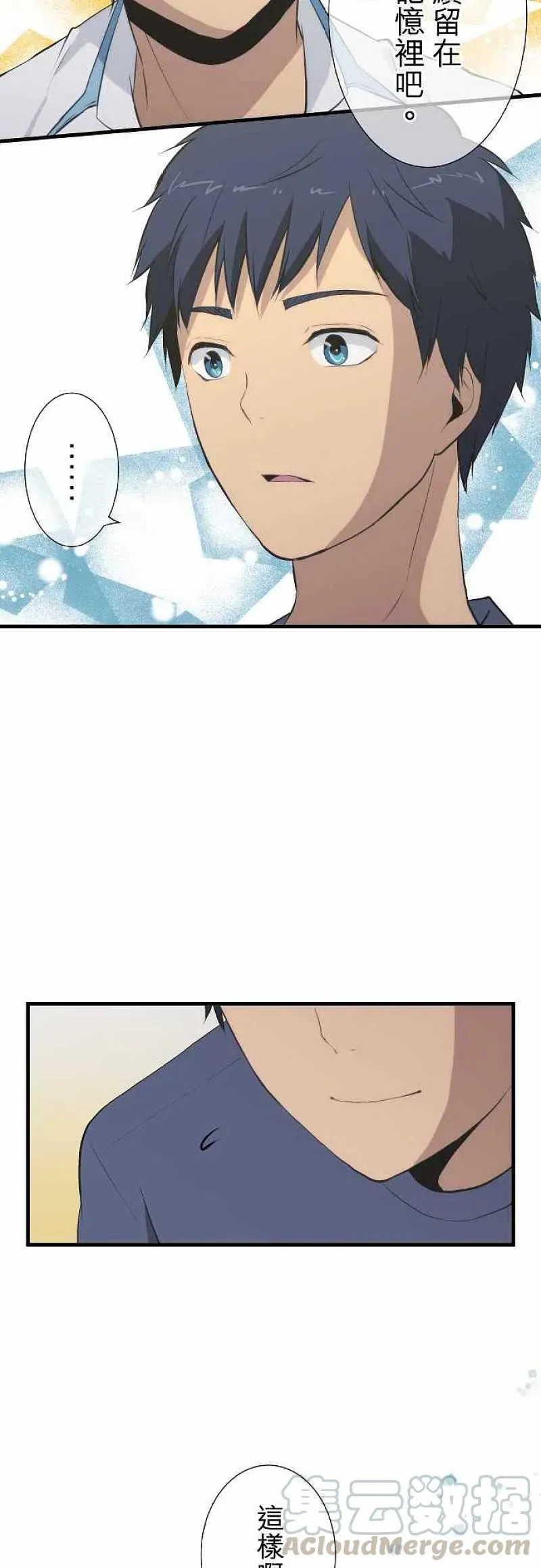 第44话 现实≠正确 第13页