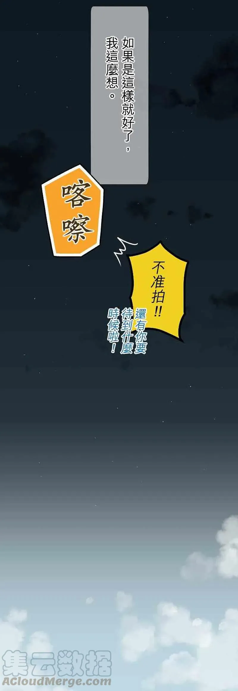 第44话 现实≠正确 第19页