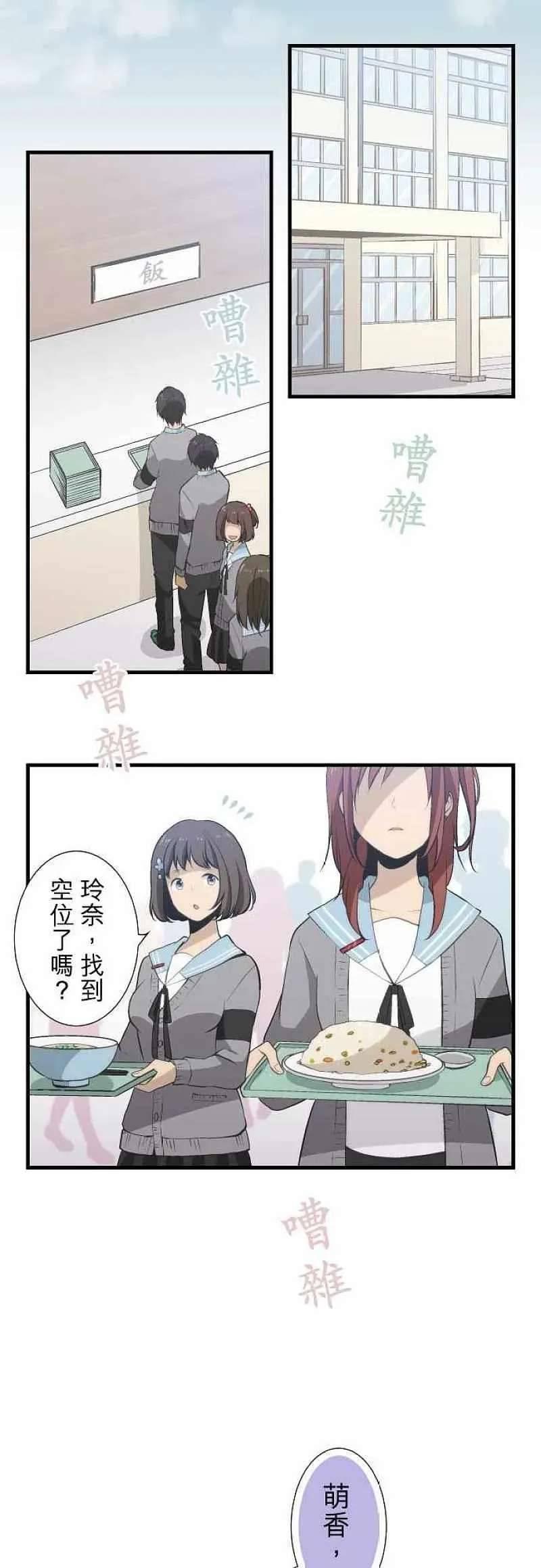 第44话 现实≠正确 第20页