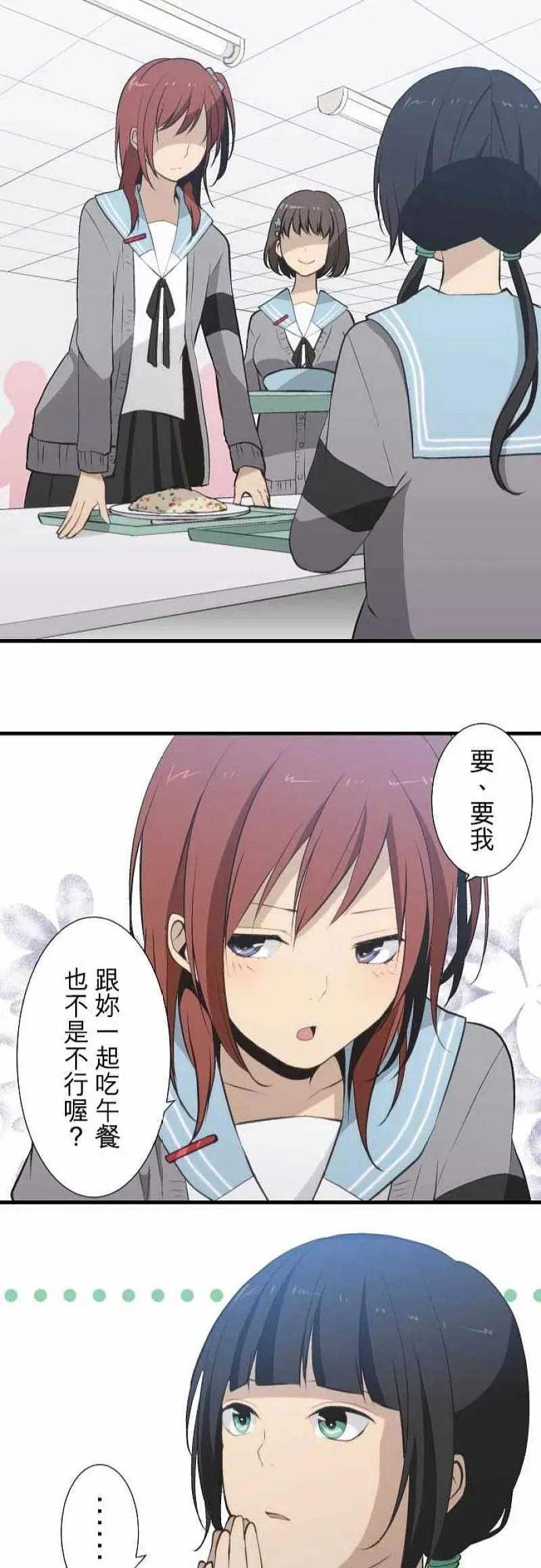 第44话 现实≠正确 第22页