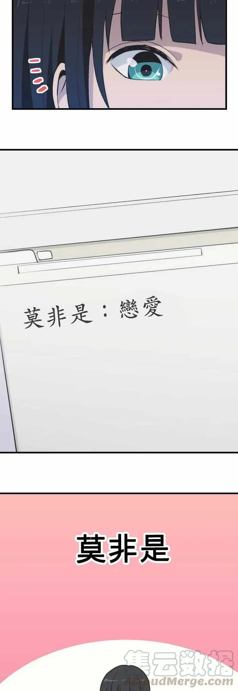第45话 黄金过假期 第3页