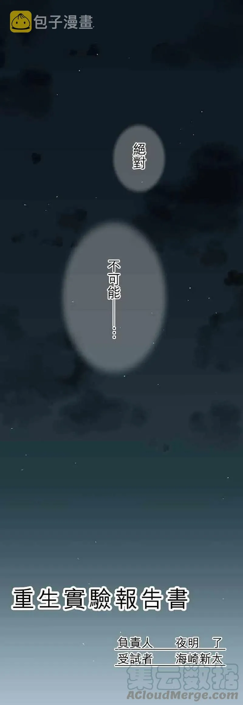 第45话 黄金过假期 第7页