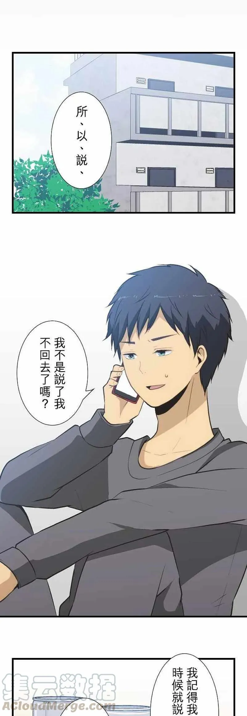 第45话 黄金过假期 第9页