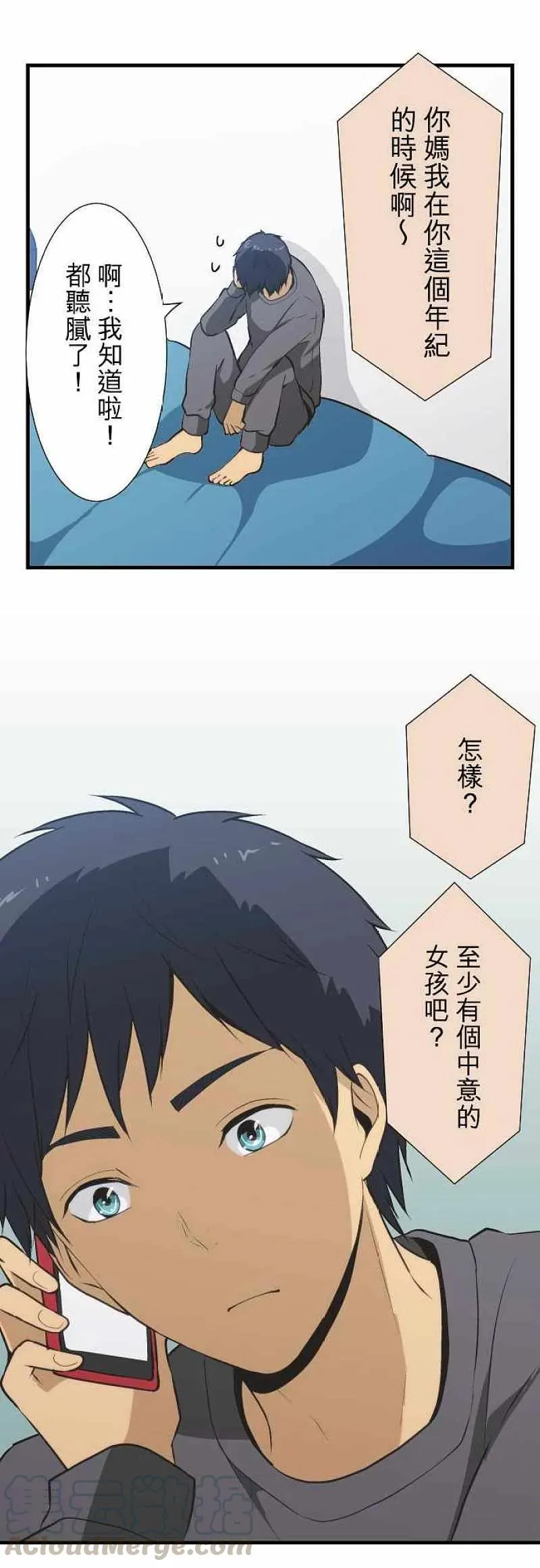 第45话 黄金过假期 第11页
