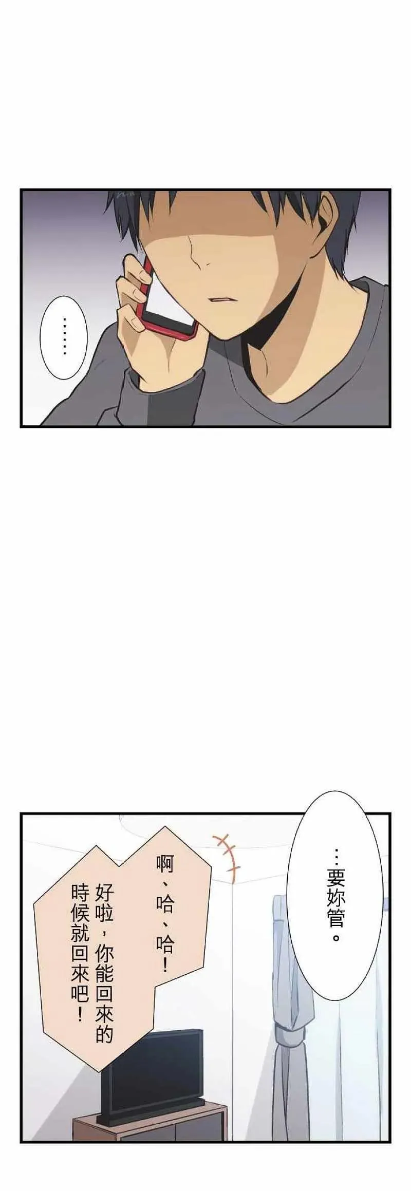 第45话 黄金过假期 第12页