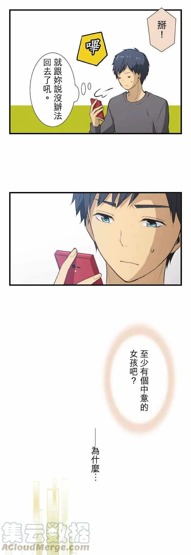 第45话 黄金过假期 第13页