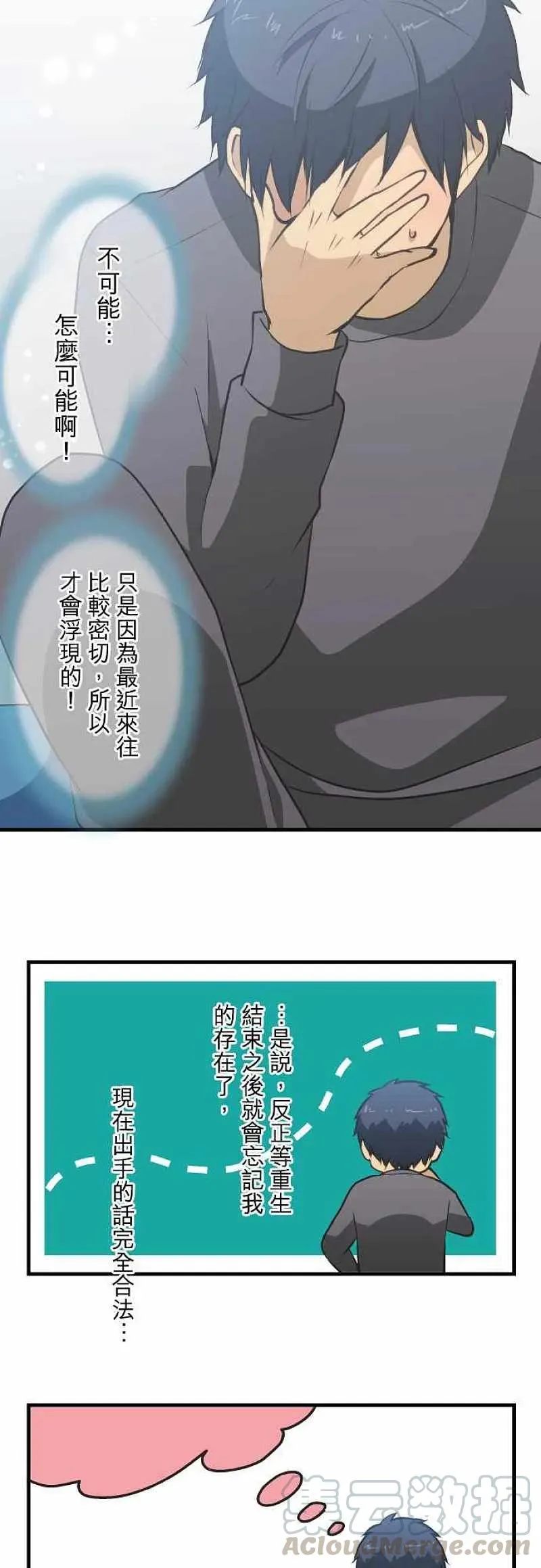 第45话 黄金过假期 第15页