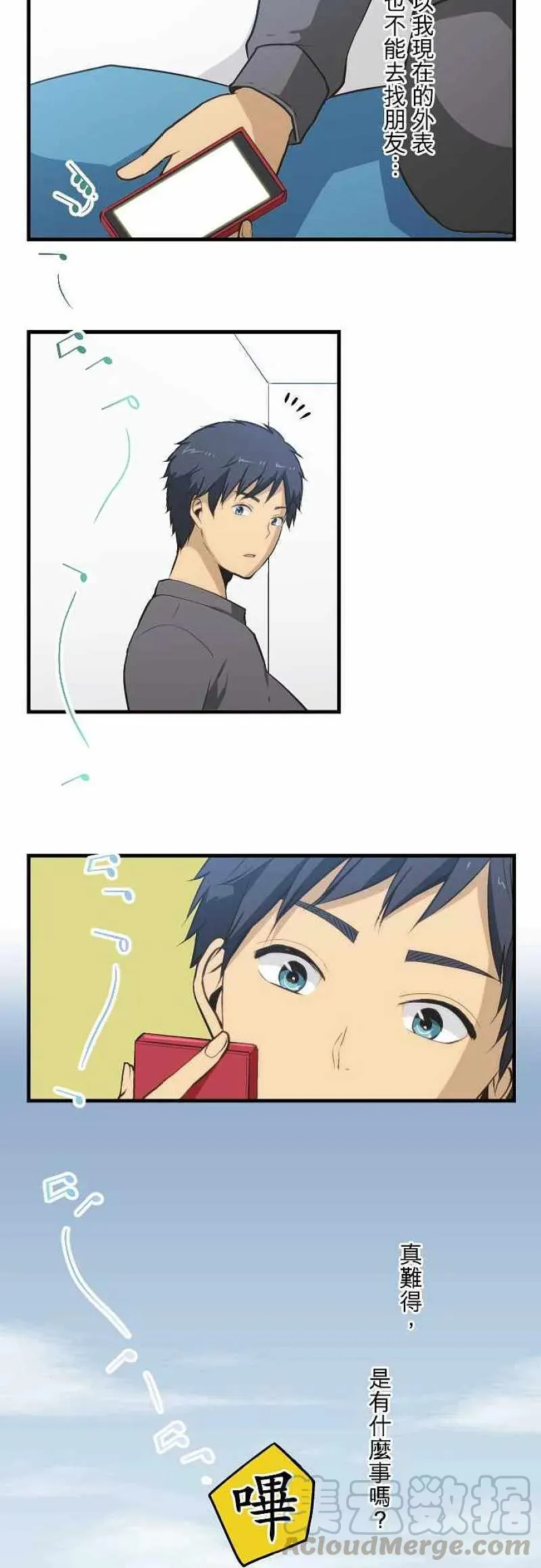 第45话 黄金过假期 第17页