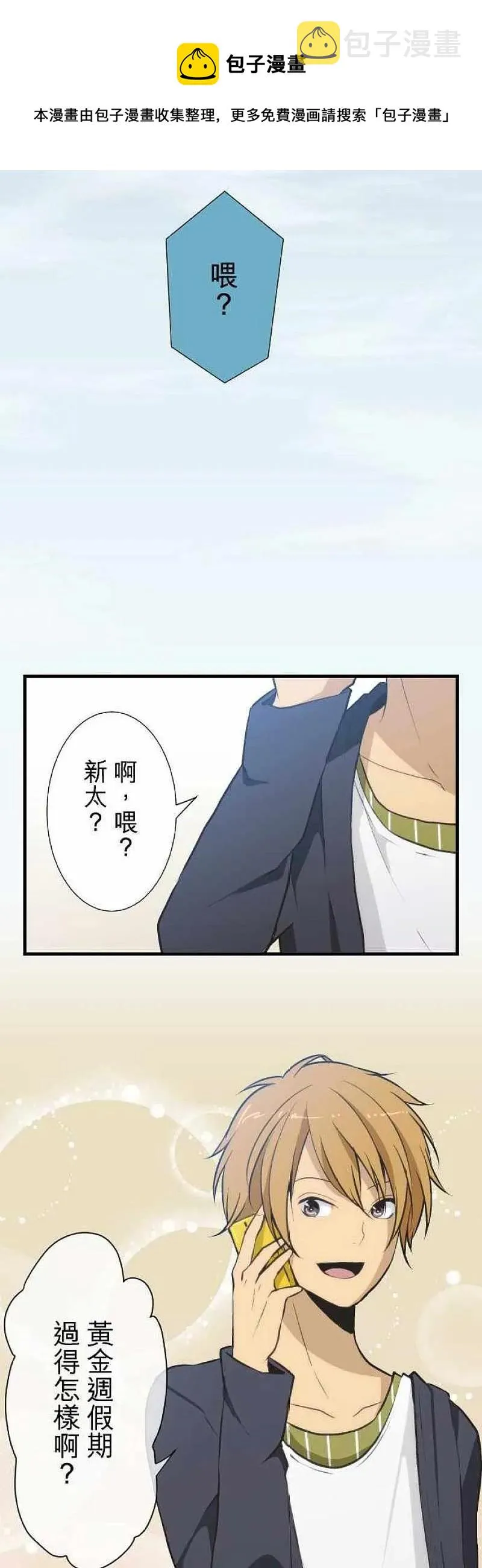 第45话 黄金过假期 第18页