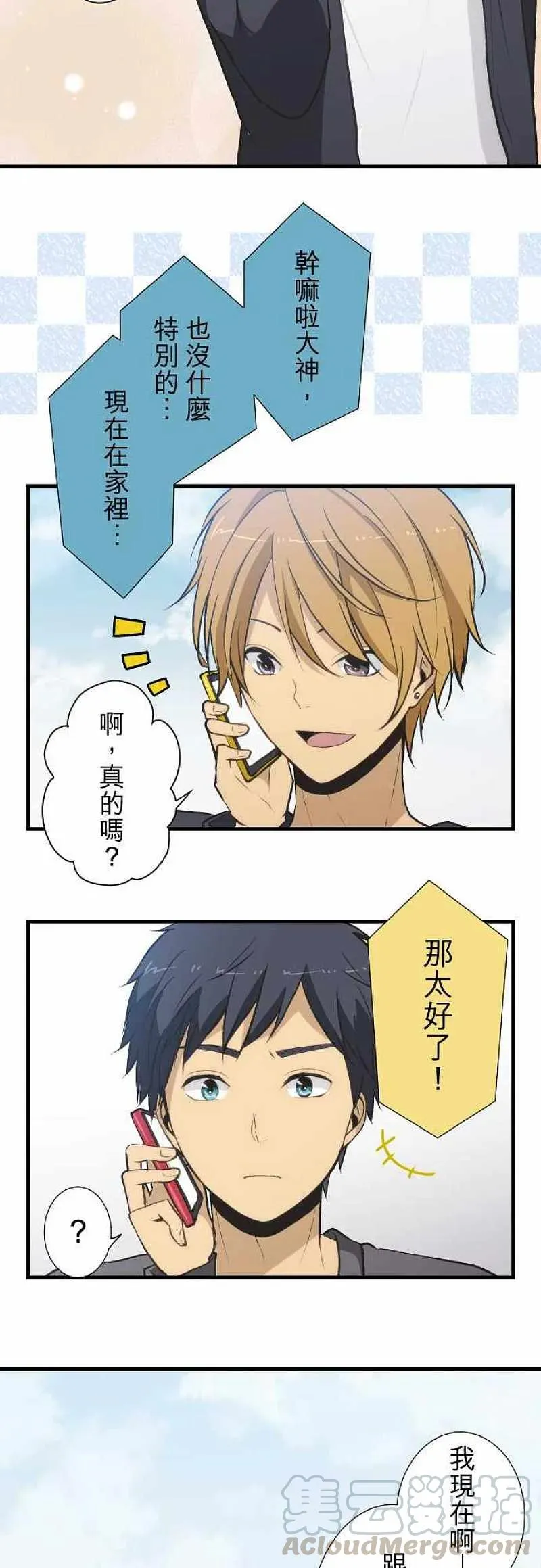 第45话 黄金过假期 第19页
