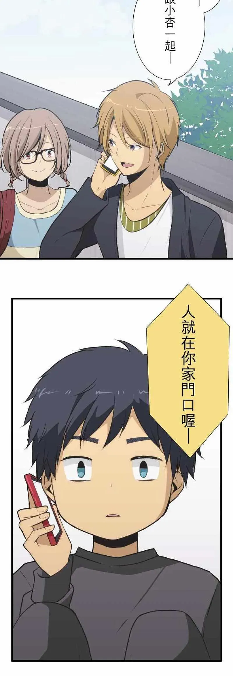 第45话 黄金过假期 第20页