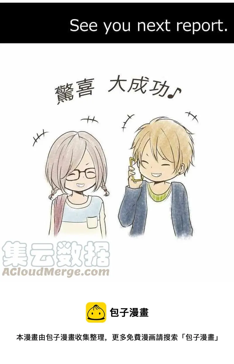 第45话 黄金过假期 第23页
