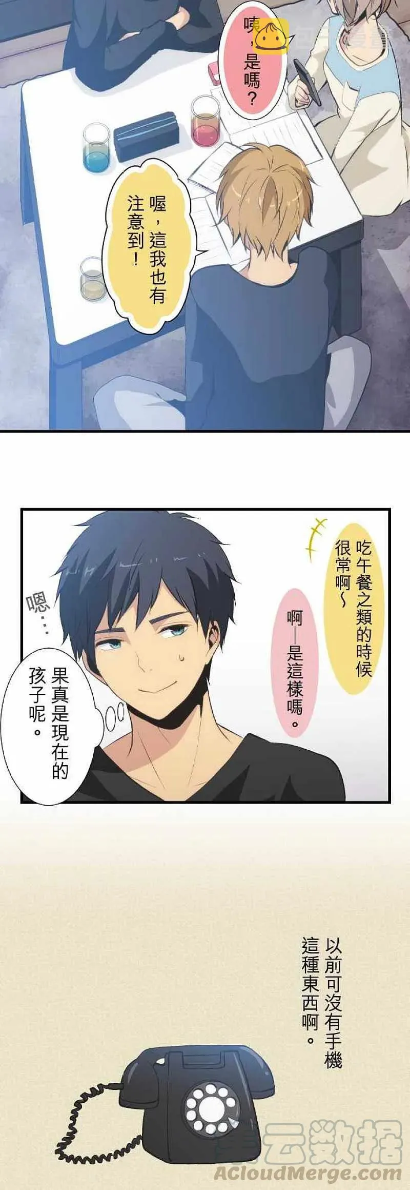 第47话 不经大脑 第5页