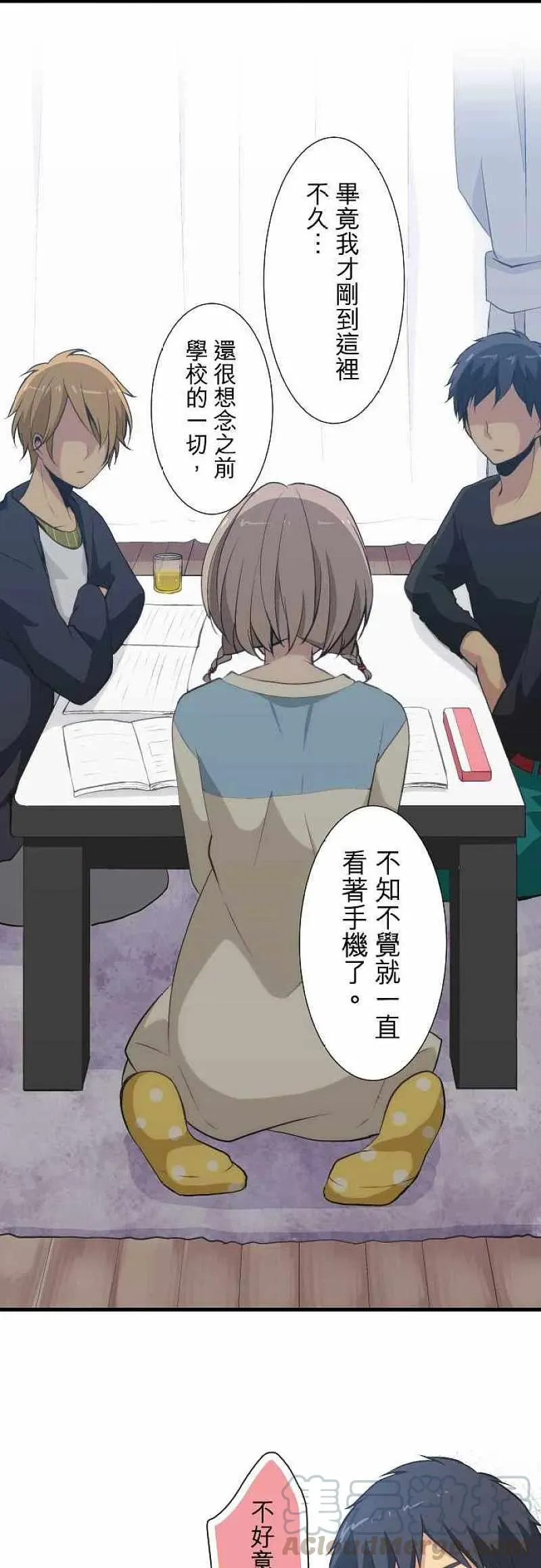 第47话 不经大脑 第9页