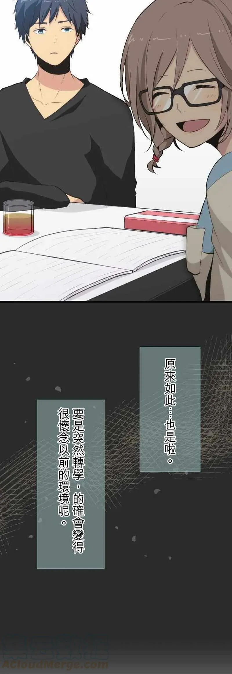 第47话 不经大脑 第11页