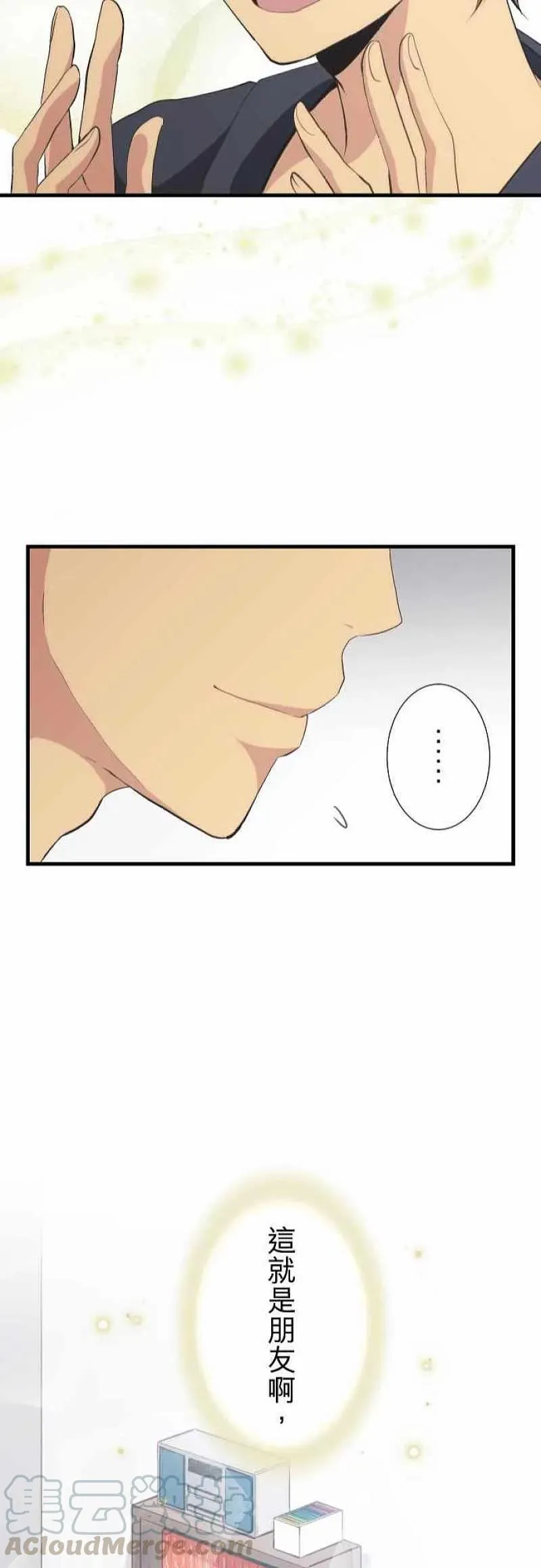 第47话 不经大脑 第23页