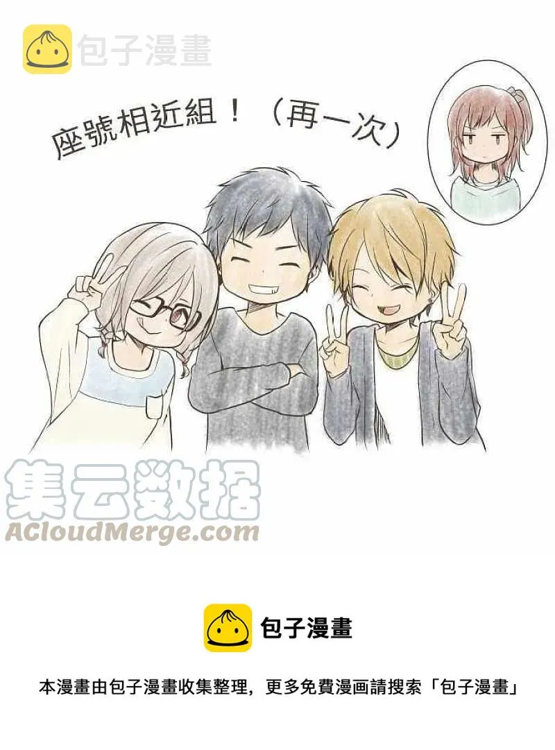 第47话 不经大脑 第25页