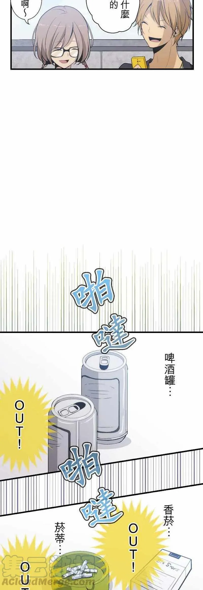第46话 打扰咯 第7页