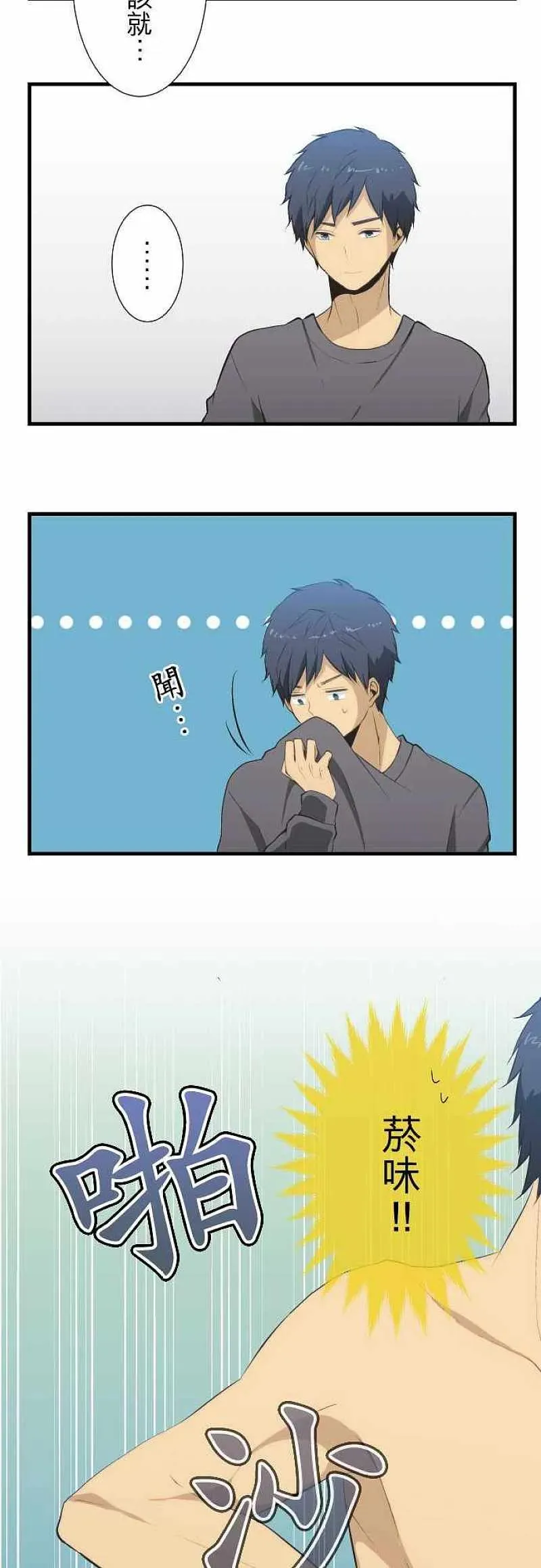 第46话 打扰咯 第10页