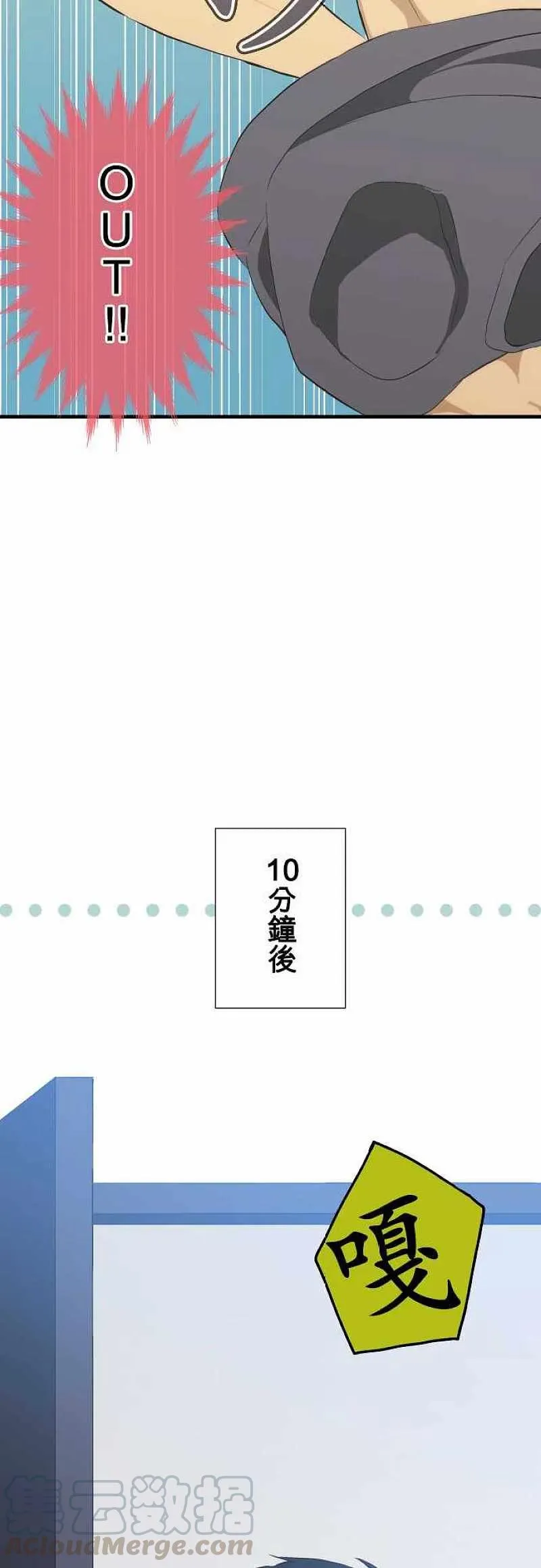 第46话 打扰咯 第11页