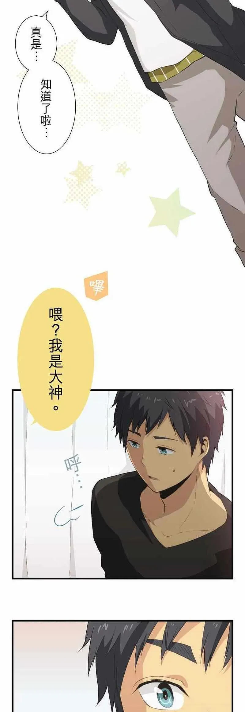 第48话 重返17岁 第20页