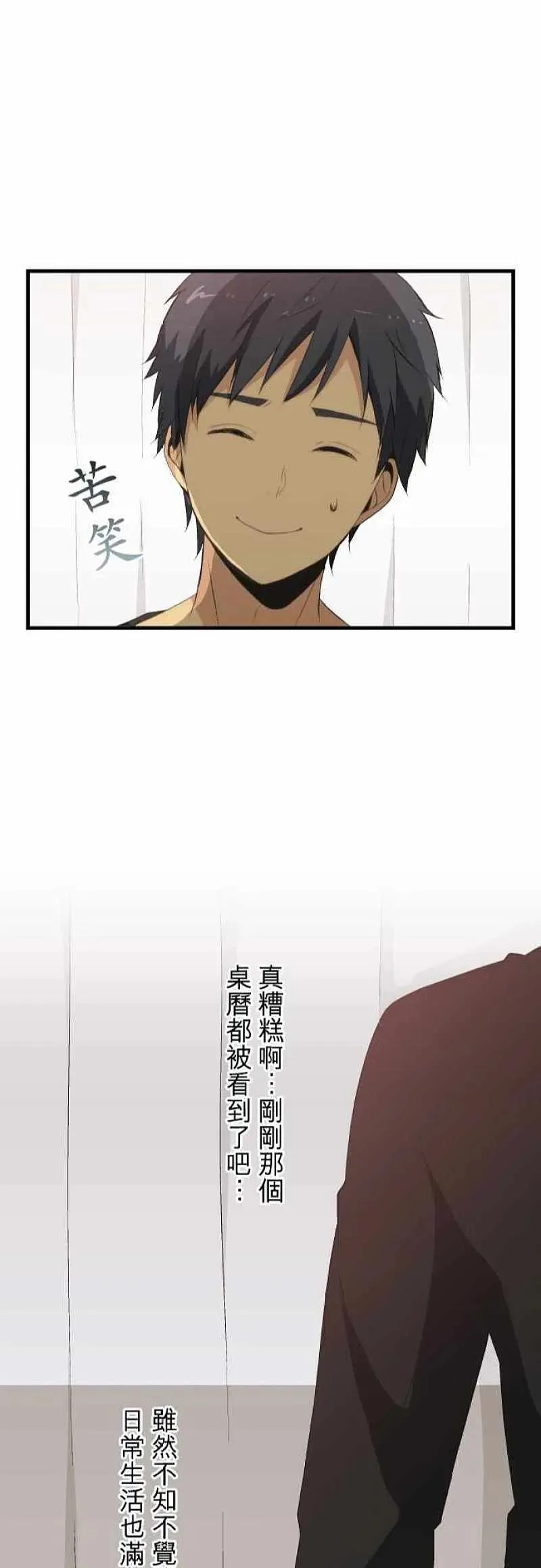 第48话 重返17岁 第22页