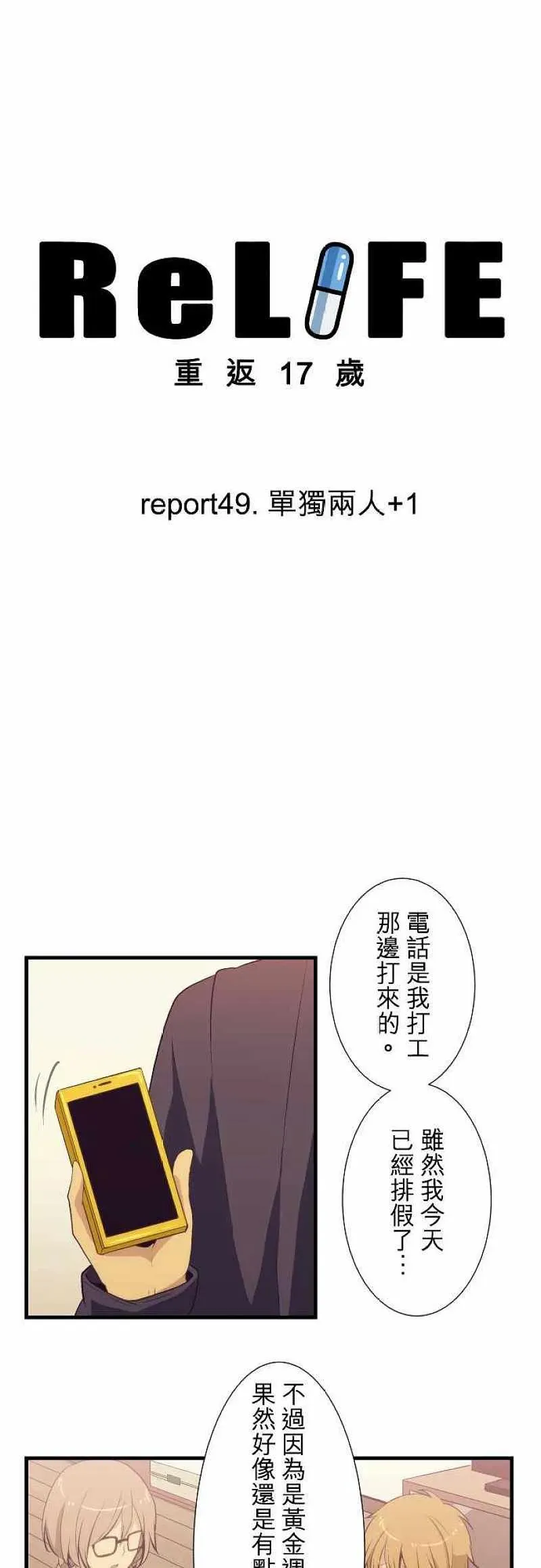 第49话 第2页
