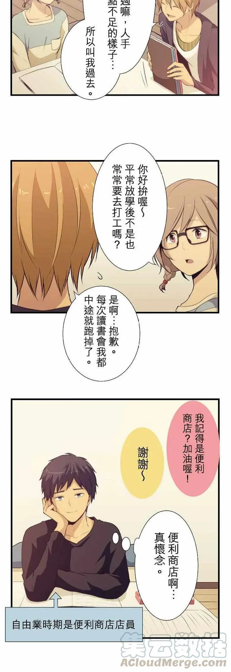 第49话 第3页