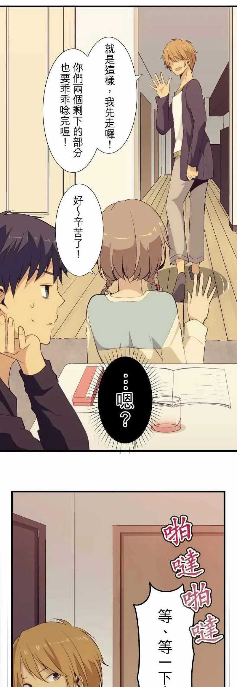 第49话 第4页
