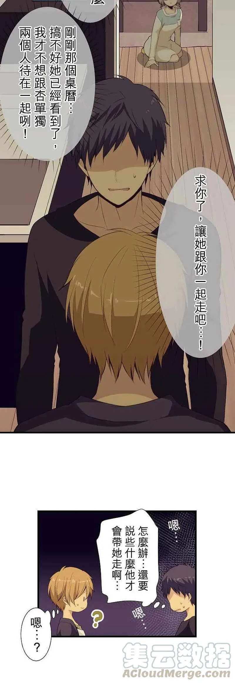 第49话 第7页