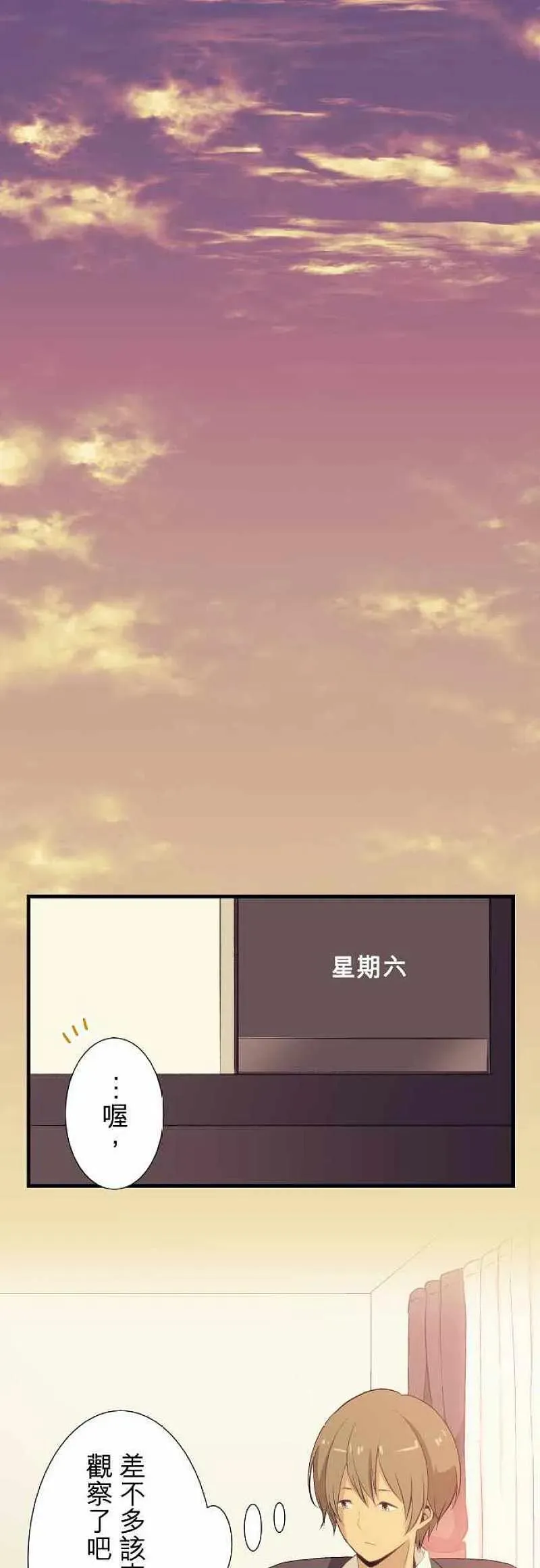 第49话 第14页