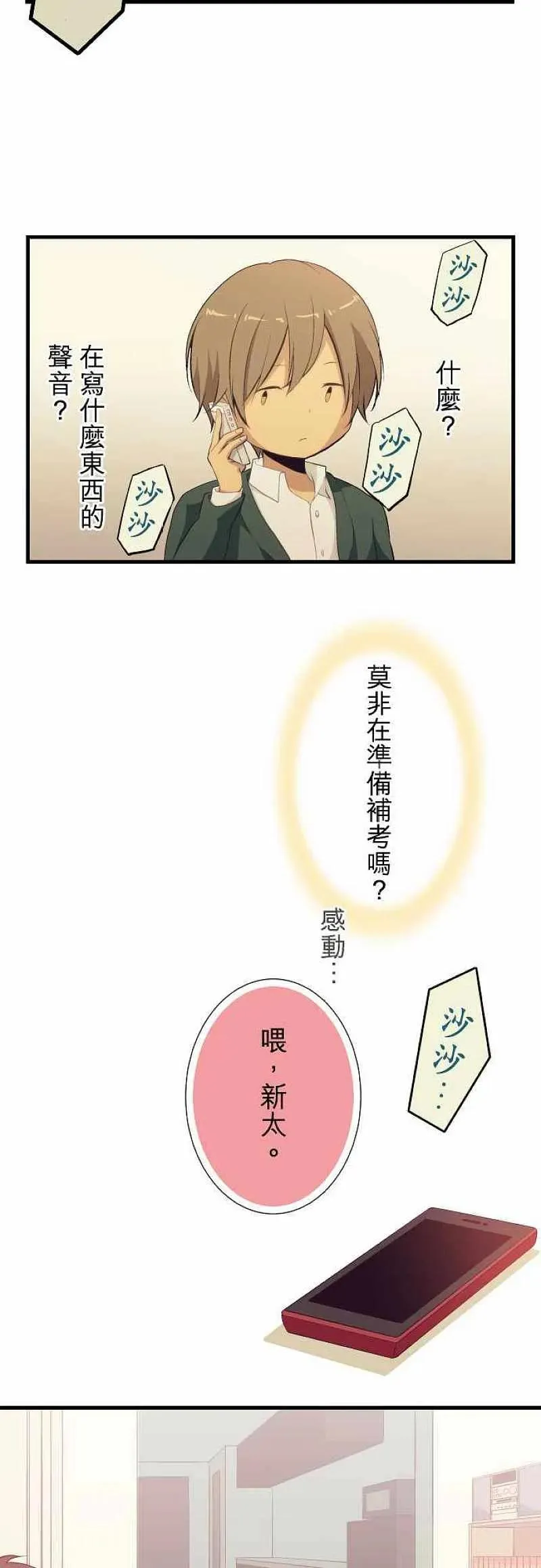 第49话 第18页