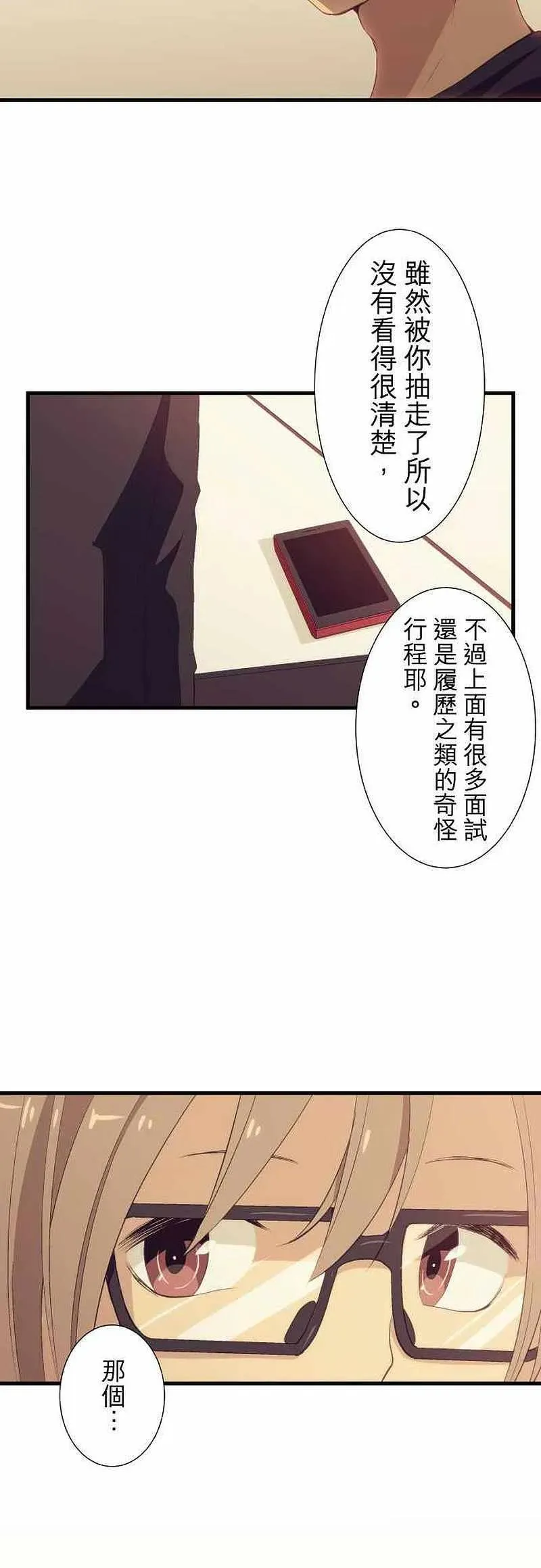 第49话 第20页